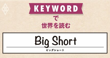 リーマンショックを予測した空売り投資家、「テスラ株は滑稽なほどに割高」