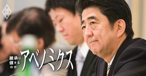 アベノミクスの本質、成長至上主義と将来世代へのツケ回しを今こそ断て