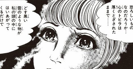 「少年誌でよくこれを描かせてもらった」楳図かずおが振り返る漫画『おろち』の第7話