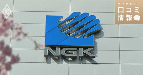 NGK（旧・日本ガイシ）の60代前半、S1級の年収は？【5000件の口コミ情報データ】