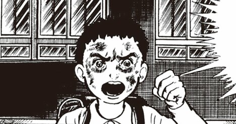 「手塚さんの反対を行こう」楳図かずおが批判を浴びても「描くべきものは描く」と言い切った漫画『漂流教室』の衝撃シーン