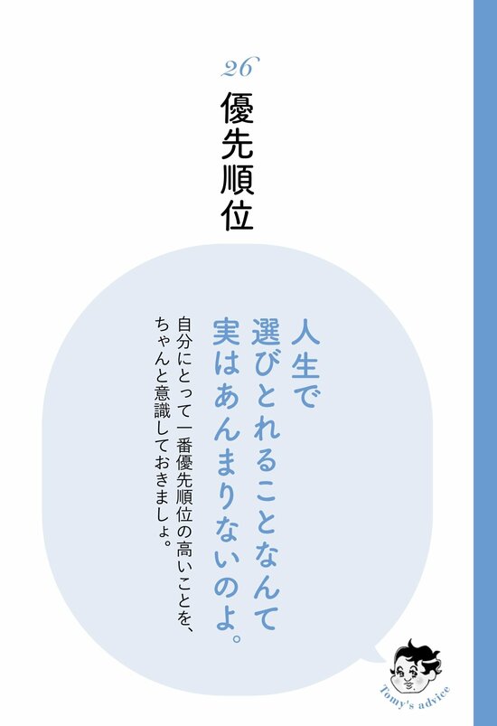 【精神科医が教える】成果を上げる人が大切にしているたった1つのこと