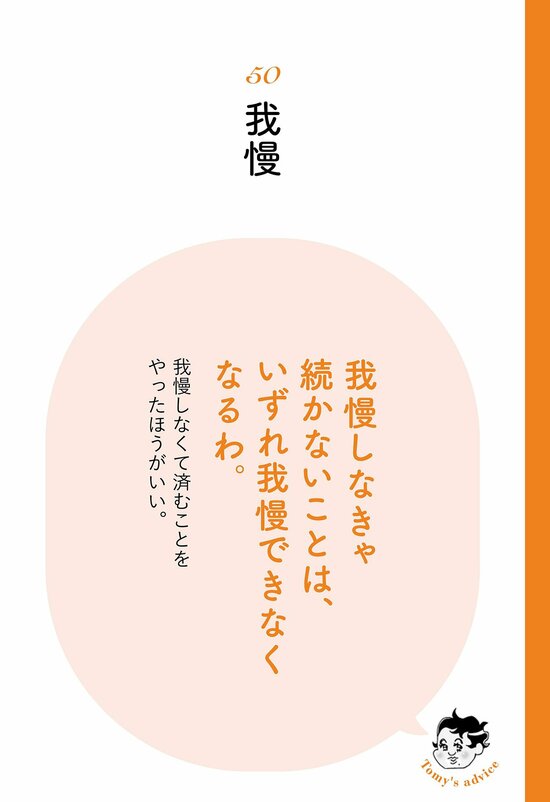 【精神科医が教える】頑張っているのに…無理せず成果を出す人の共通点とは？