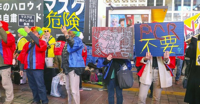 「コロナ陰謀論」で日本に広がるデモ活動の真意、孤立を狙った落とし穴とは