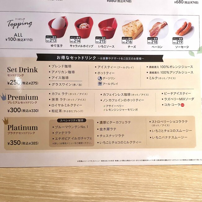 「今まで食べた中で一番うまい！」むさしの森珈琲の“贅沢モーニング”ふわふわオムレツが絶品すぎる！「ホテルのやつみたい」「朝から幸せだよ！」