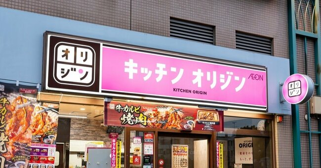 そりゃ「オリジン」の独り勝ちだわ…「ほっともっと」「ほか弁」 と明暗分かれた納得のワケ