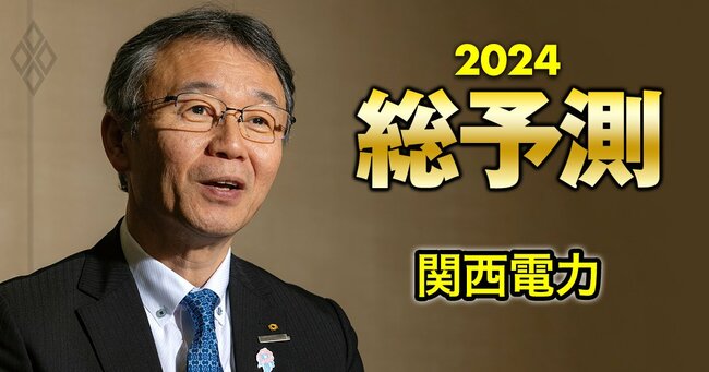 総予測2024＃52