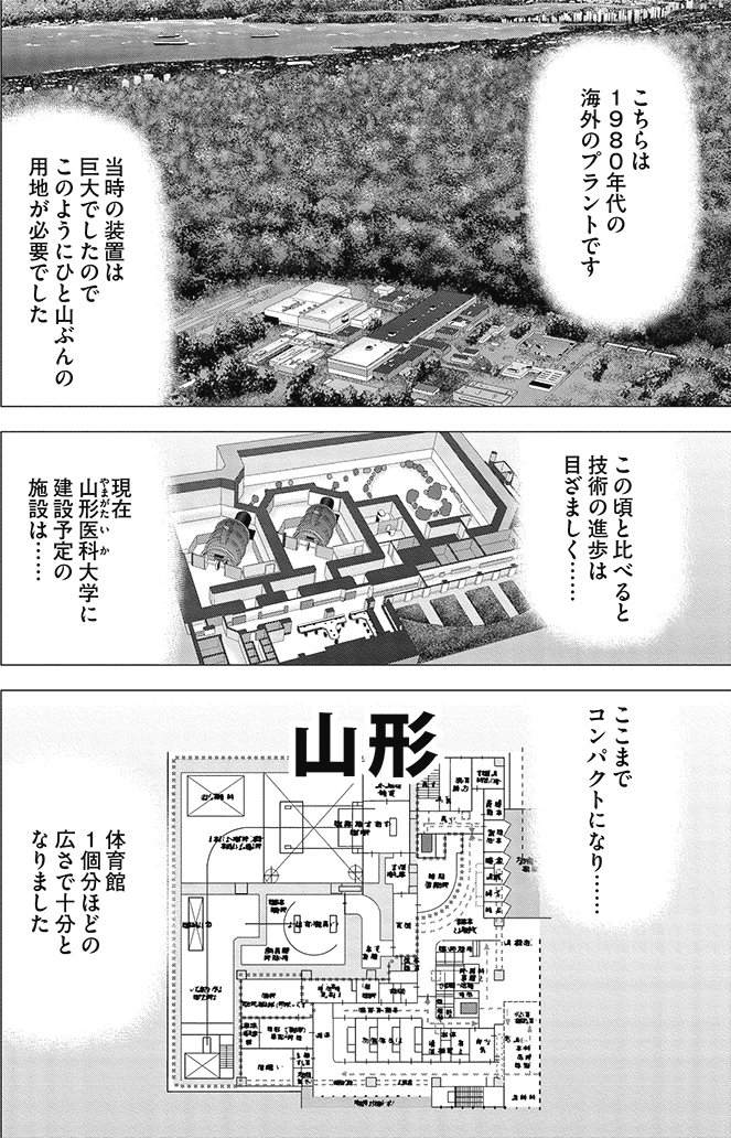 漫画インベスターZ 19巻P54