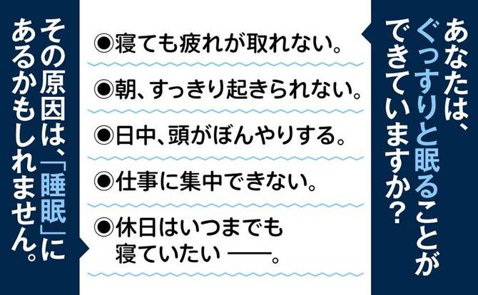 最高の睡眠−4
