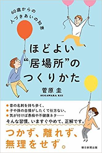 ほどよい