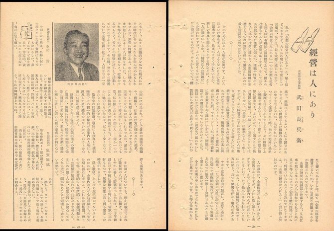 週刊ダイヤモンド