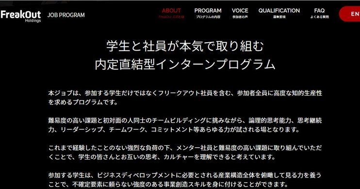 「超難関インターン」の実態、人気企業が実施し選考通過率は1%!