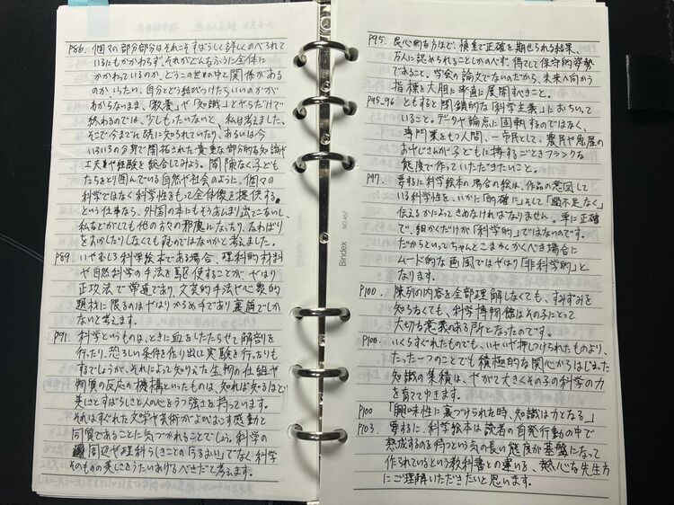 抜書き