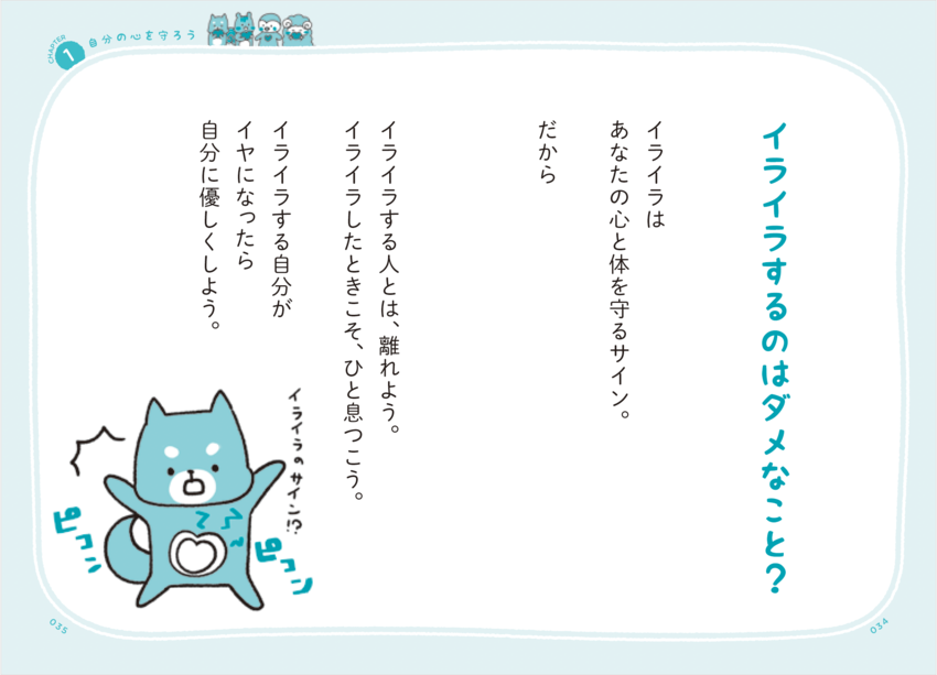 【イライラ】はこう抑える！ 感情の爆発を防ぐ最も簡単で効果的な方法とは＜予約の取れないカウンセラーが教える＞