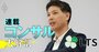 独立系上場コンサル・LTS社長が顧客戦略を激白！ターゲットは「売上高1000億円～1兆円の企業」発言の真意