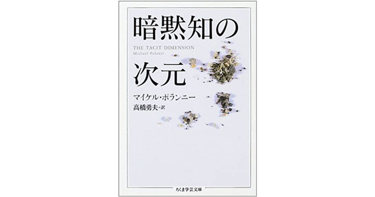 我々が気づかない、「暗黙知」が人間社会を激変させる時代の到来 - ダイヤモンド・オンライン