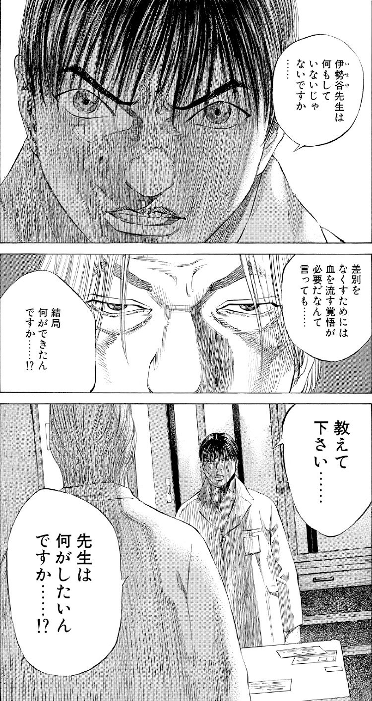 ブラックジャックによろしく　佐藤秀峰