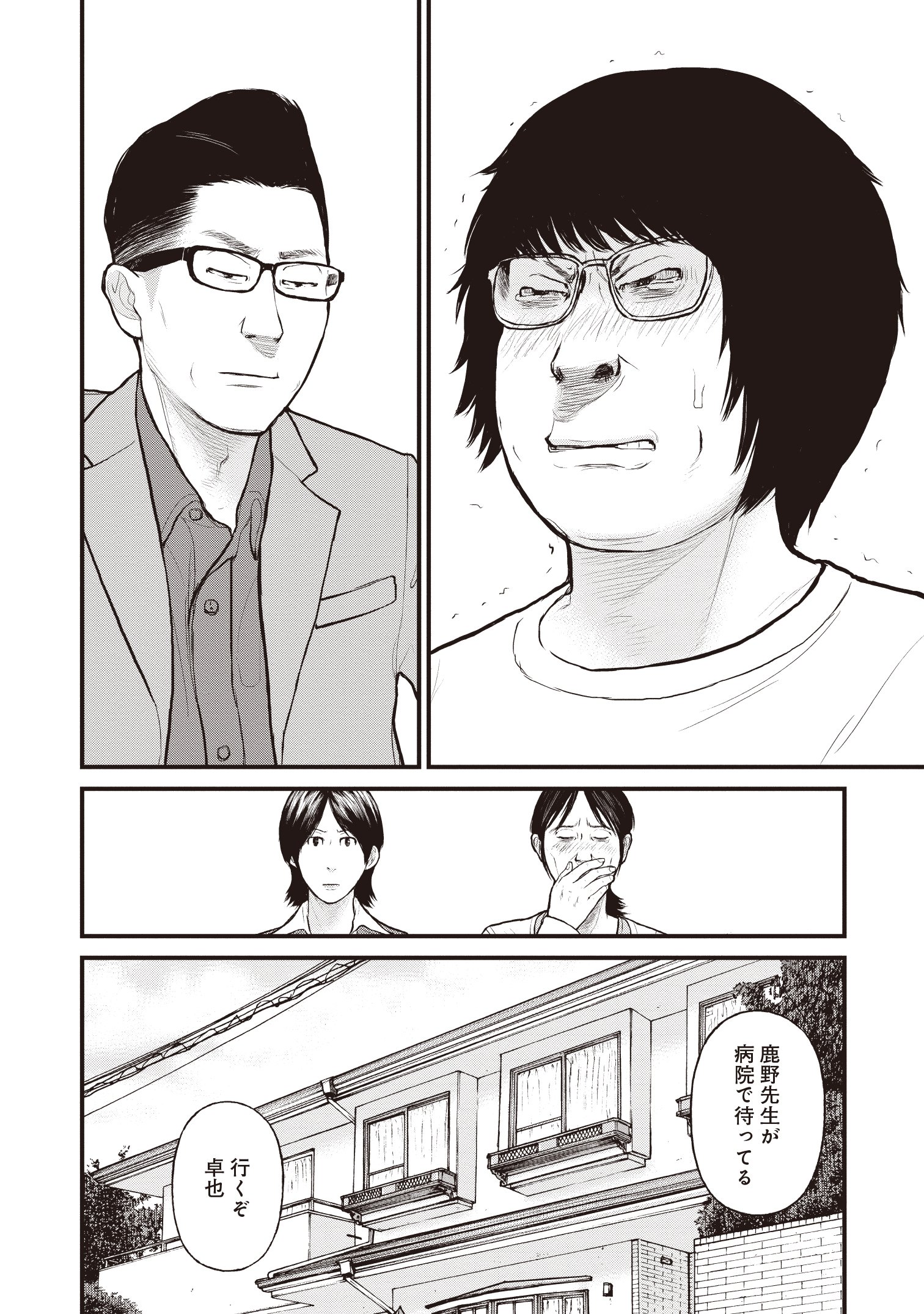 『「子供を殺してください」という親たち』原作:押川剛 漫画:鈴木マサカズ/新潮社