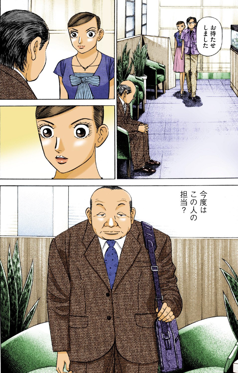 『エンゼルバンク』（c）三田紀房／コルク