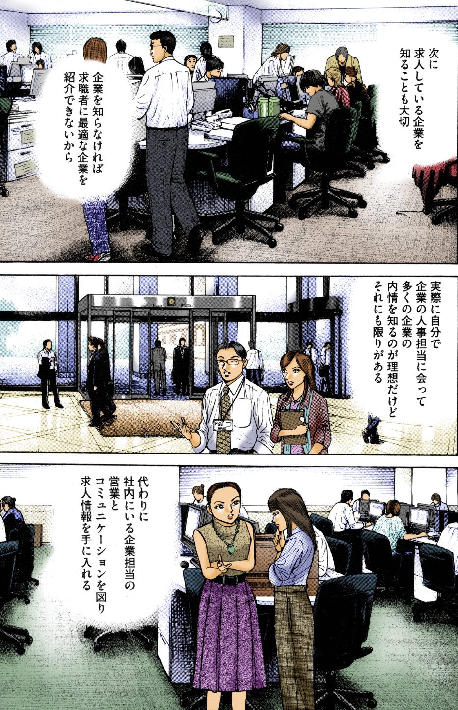 『エンゼルバンク』（c）三田紀房／コルク