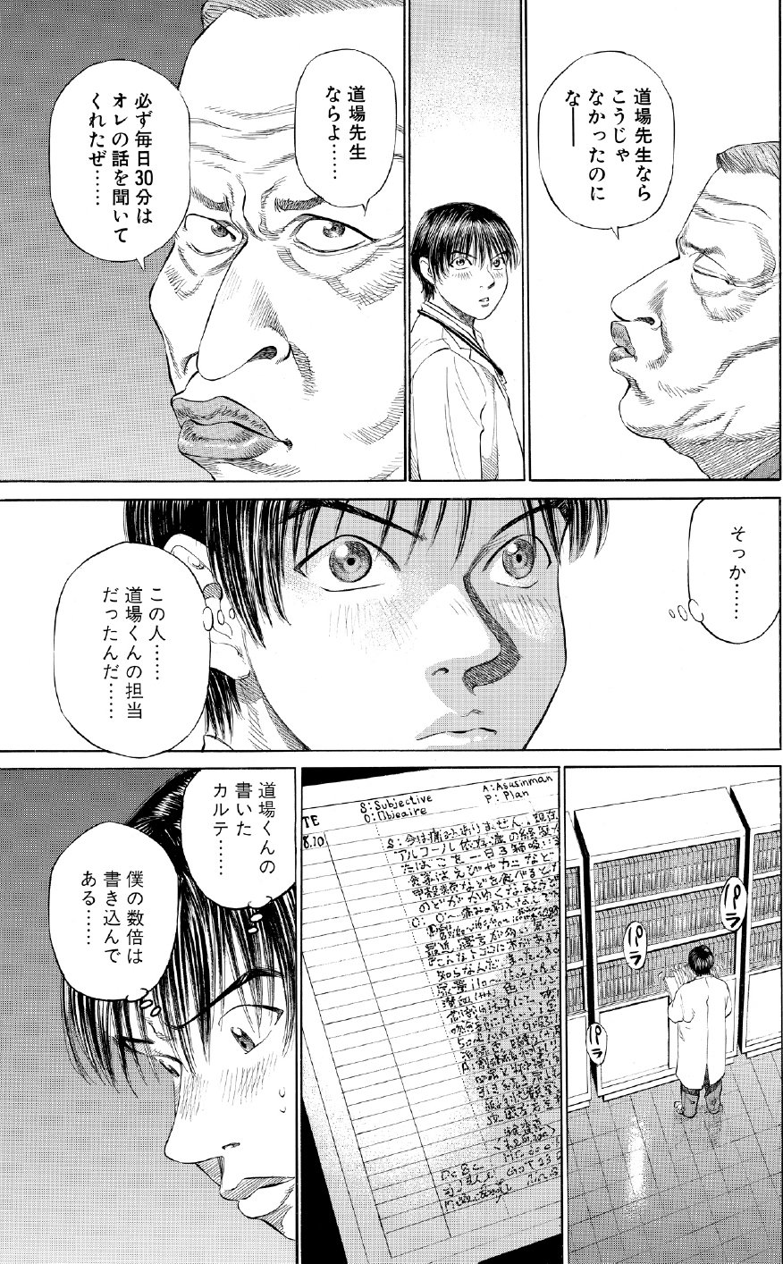 ブラックジャックによろしく　佐藤秀峰