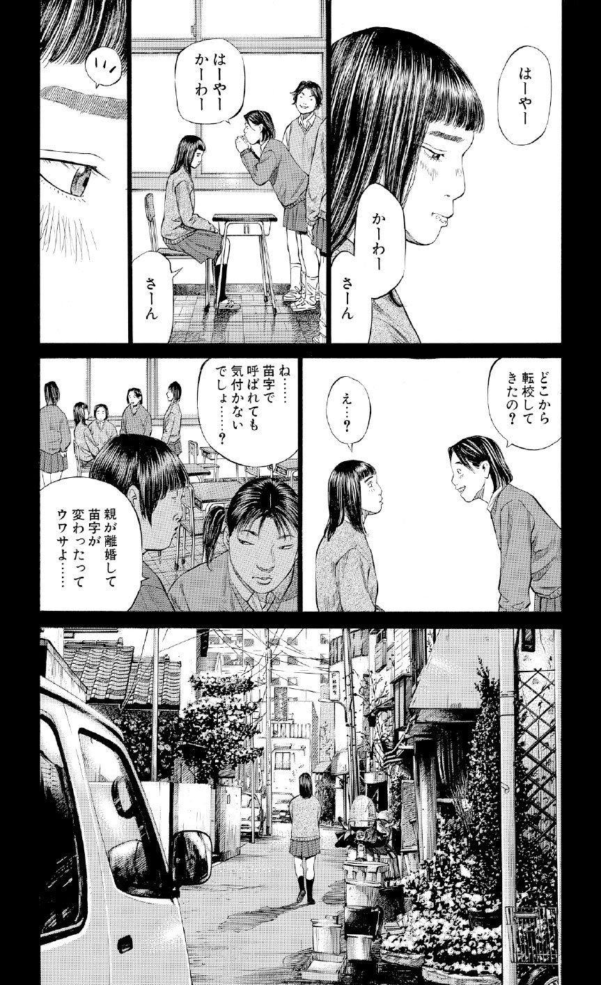 ブラックジャックによろしく　佐藤秀峰