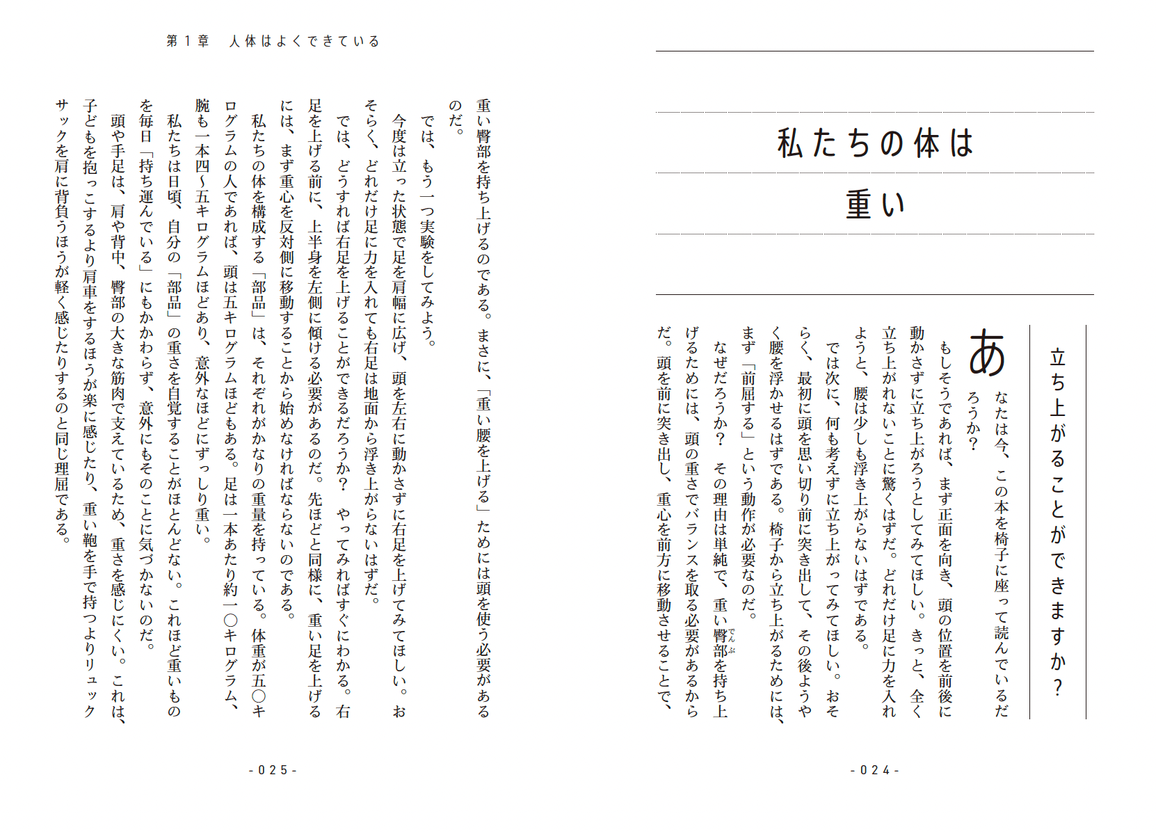 医学生が学ぶポイントも網羅! 外科医が一般むけにまとめた「人体の教養書」
