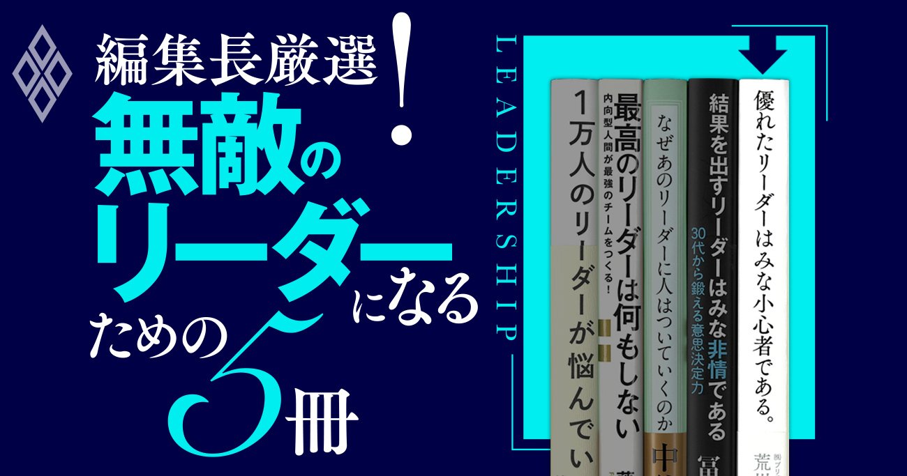 ダメ上司の烙印「OKY」の残念過ぎる意味、あなたは“悪代官”リーダーになっていないか