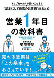 名刺交換は仕事の基本、ベテランでも意外と知らない「正しい方法」