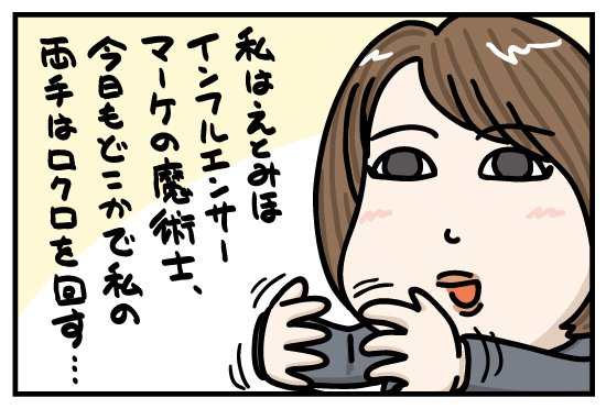 “えとみほさん”に働き方の秘密を聞いてみた(1)自由なキャリアは、ITライターから始まった