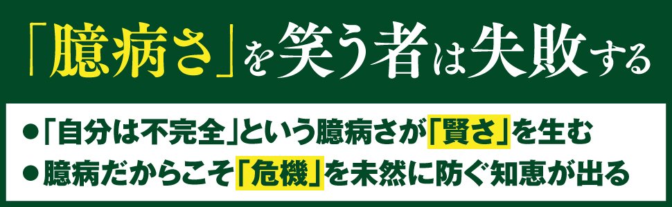 平社員でもリーダーシップがある人 と 管理職なのにリーダーシップがない人 の根本的な違い 優れたリーダーはみな小心者である ダイヤモンド オンライン