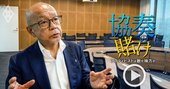世界首位の音響メーカー・フォスター電機社長はなぜアクティビ…