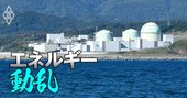 北海道電力の原発再稼働計画が炎上、電気代値上げ公聴会で飛び出した「大ばか」発言