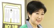 小池都知事のグローバルダイニングへの「命令」は暴挙だと断言できる理由