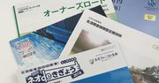 日本生命が過熱する節税保険競争から「一抜け」した真相