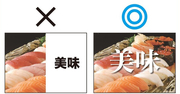 心に刺さるスライドをつくる「写真」の選び方――一流のプレゼン資料は「ここ」が違う！