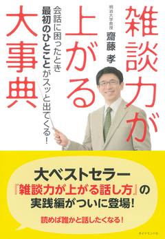 連休前にもう一歩距離を縮めておきたい！新入社員・微妙な同僚とのうちとけ方