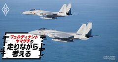 中国機による領空侵犯、日本はやり返さなくていいの？→国民の命を守る航空自衛隊の回答は…