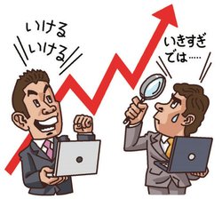 今の株価をどう評価する?
