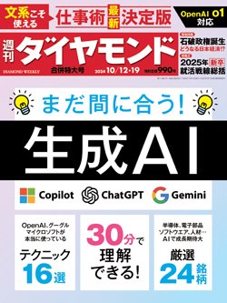 ChatGPT生みの親、サム・アルトマンが予言した「超知性」で激変する生成AIの未来図