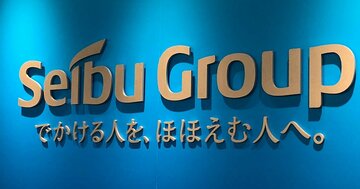 西武グループで雇調金「不適切受給」疑惑!手口の全貌【スクープ】
