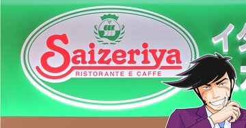 「ガチめにうまい」「毎回感動する」サイゼリヤの“300円メニュー”が毎日食べたいくらい美味しい！「野菜たっぷりで、なんか元気でました」