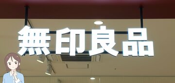 「全色買いました」無印良品の“リピーター続出ワイドパンツ”通気性バツグンで暑い日も快適！「夏のボトムはこれ一択」「毎年愛用しています」【購入レビュー】