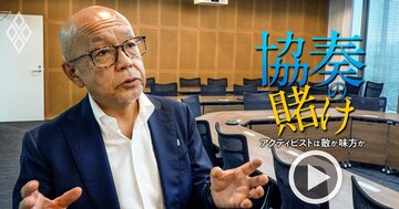 世界首位の音響メーカー・フォスター電機社長はなぜアクティビストと手を組んだのか？「気持ち悪さ」から“共闘”を決断するまで【動画連載】
