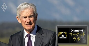パウエルFRB議長講演「9月利下げ」示唆が示す、トランプ政権との“緊迫度”
