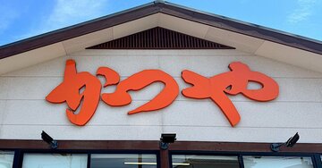 いくらなんでも盛りすぎだよ…!かつやの“ボリューム満点メニュー”豚汁もついて大満足です!「お腹パンパン」「元気出る」《実食レビュー》