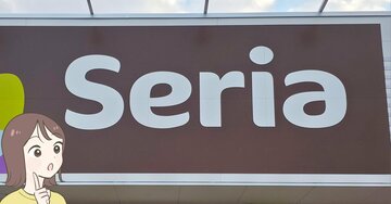 「天才すぎない？」「めっちゃいい！」セリアの“画期的アイテム”洗顔時のプチストレスが解消された！「考えた人に国民栄誉賞あげたい」