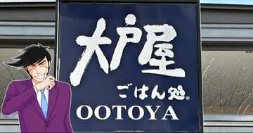 「ほんとに大好き」「毎日たべたい…」大戸屋の“限定やみつき定食”ウマすぎて涙出そう！「絶対また食べに行く」