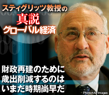 財政再建のために歳出削減するのは時期尚早だ