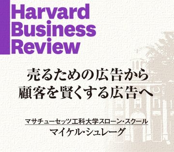 売るための広告から、顧客を賢くする広告へ